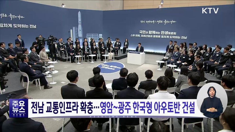 KTV 대한뉴스 (1425회)