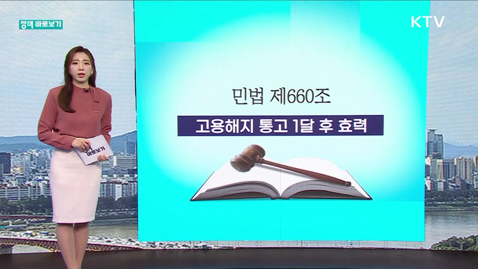 정책 바로보기 (370회)