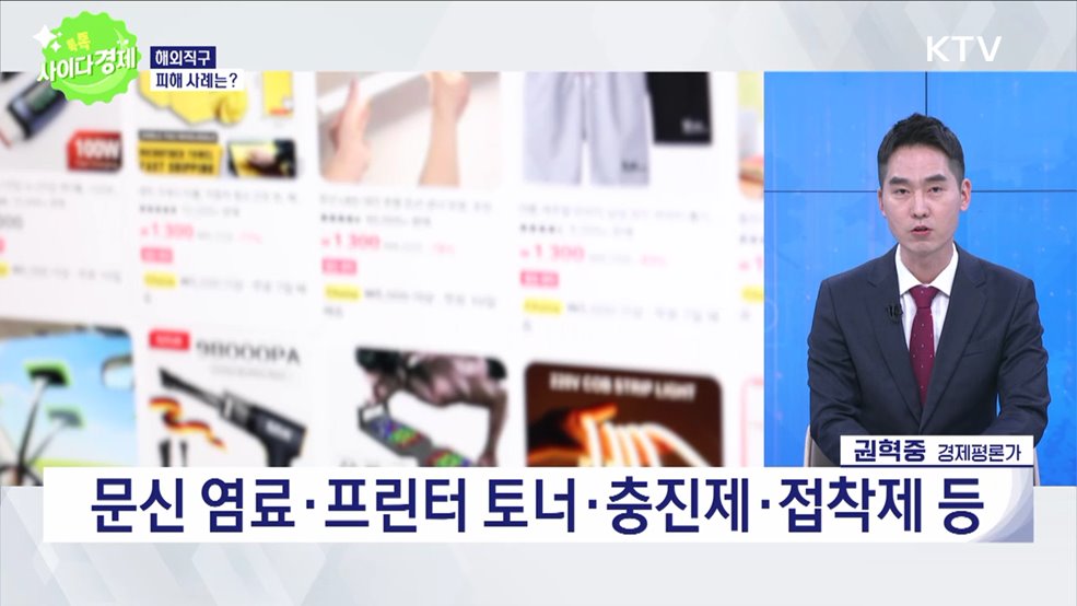 톡톡 사이다경제 (988회)