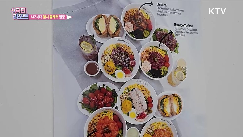 맛·건강 모두 챙기는 '헬시 플레저' 열풍