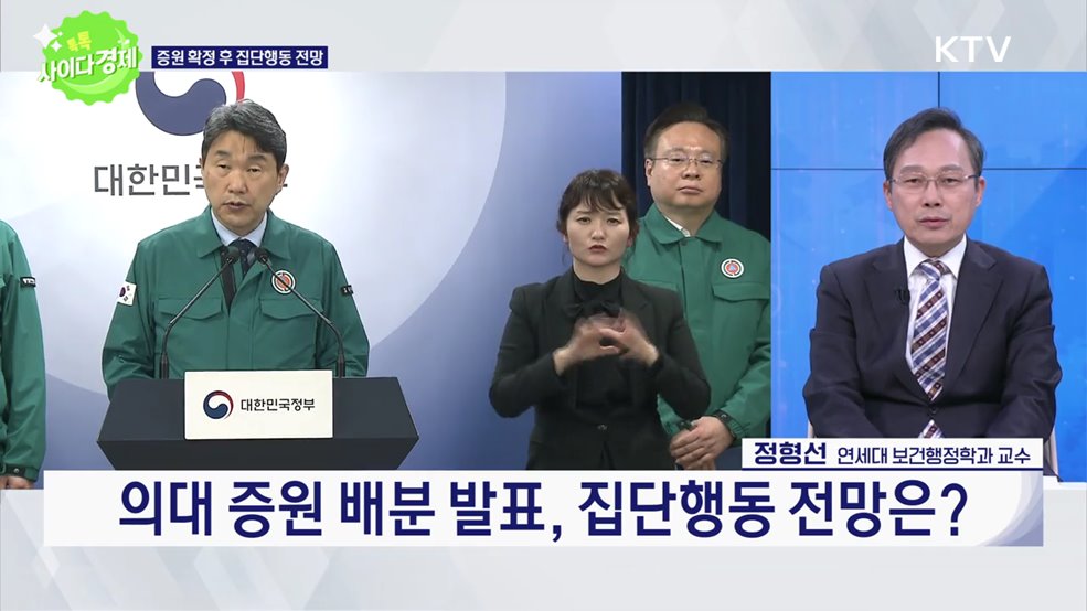 톡톡 사이다경제 (990회)