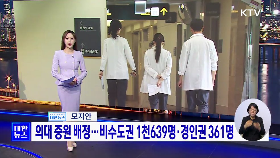 KTV 대한뉴스 7 (175회)