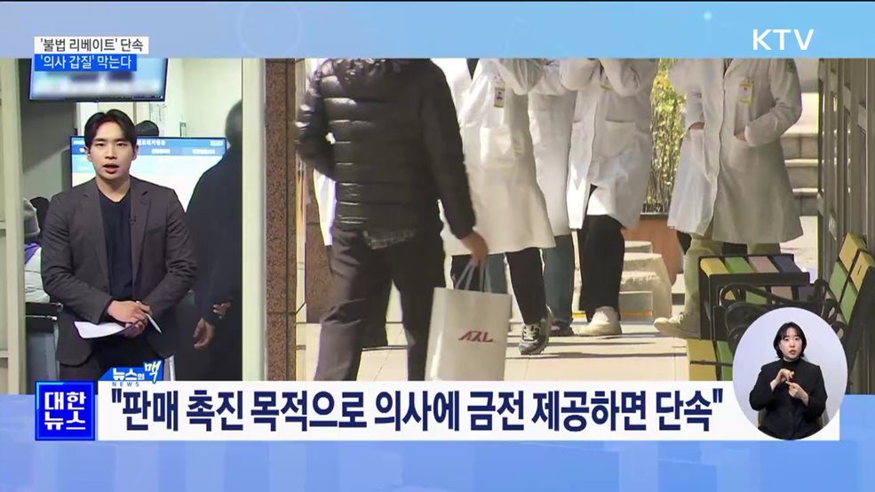 한발 물러선 의료계 "대화의 장 만들면 사직 철회할수도" [뉴스의 맥]