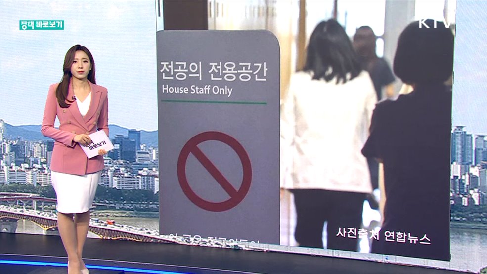 정책 바로보기 (374회)