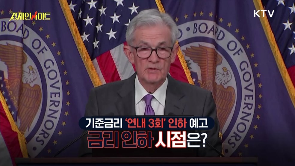 생방송 경제 인사이트 (130회)