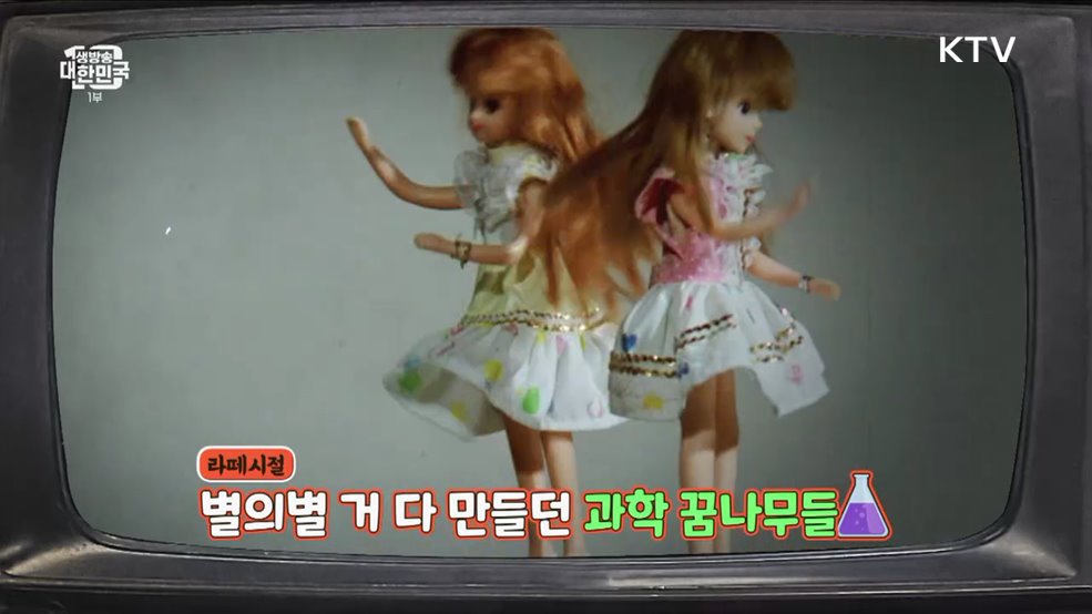 에디슨이 따로 없는 그 시절 별별 발명품 [라떼는 뉴우스]