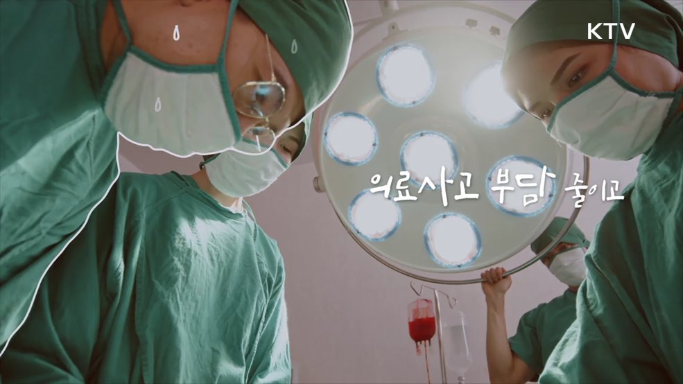 의료개혁 2편 - 국민 모두를 향합니다