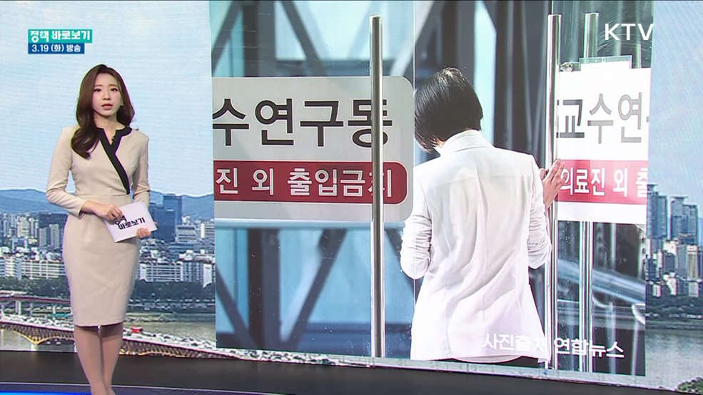 의대 증원 없이 '수가 인상'만으로 문제 해결된다?