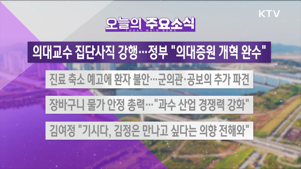 생방송 대한민국 2부 (1545회)