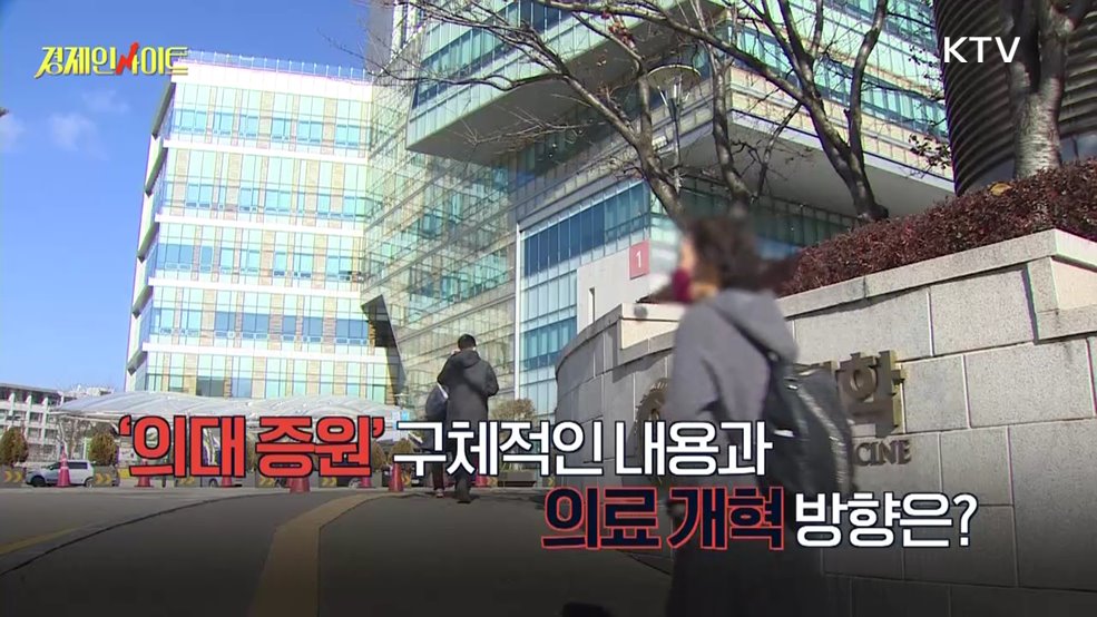 생방송 경제 인사이트 (131회)