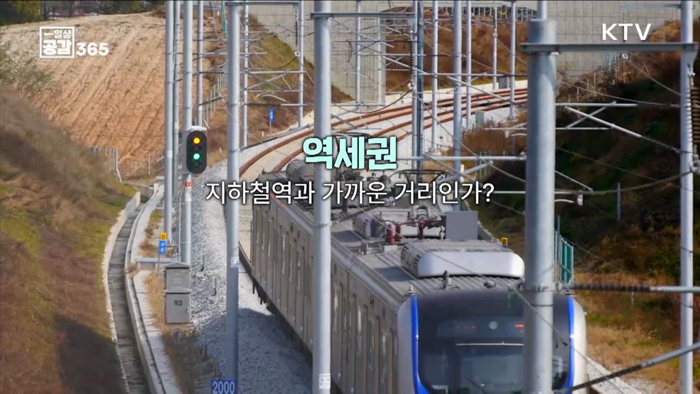 노후된 주택 환경 개선 프로젝트, 뉴빌리지 사업 [일상공감 365]