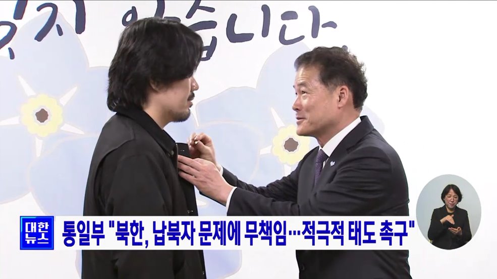 통일부 "북한, 납북자 문제에 무책임···적극적 태도 촉구"