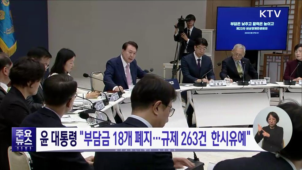 KTV 대한뉴스 (1434회)