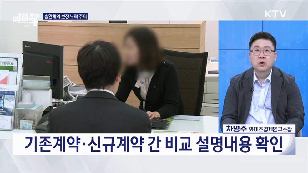 "암 보험 지금이 제일 저렴해요" 한정판 보험 주의보! [경제&이슈]