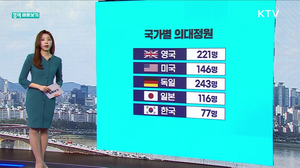 정책 바로보기 (376회)