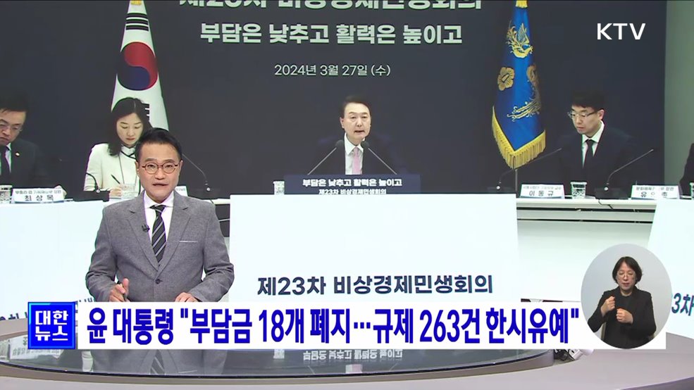 KTV 대한뉴스 7 (178회)