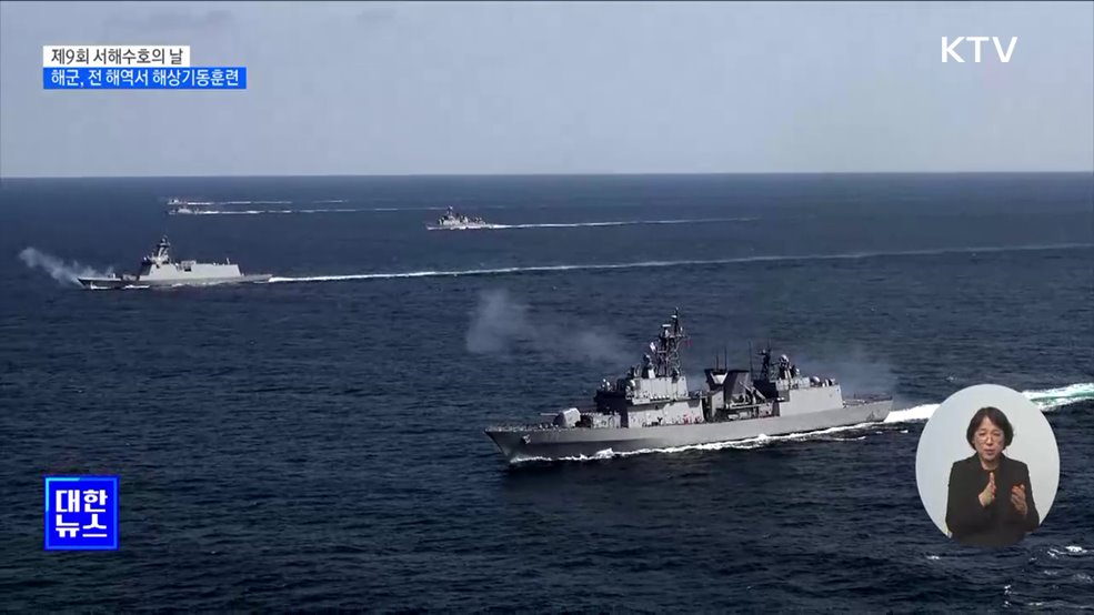 '전 해역 안전 이상 무'···해군, 실사격 해상기동훈련