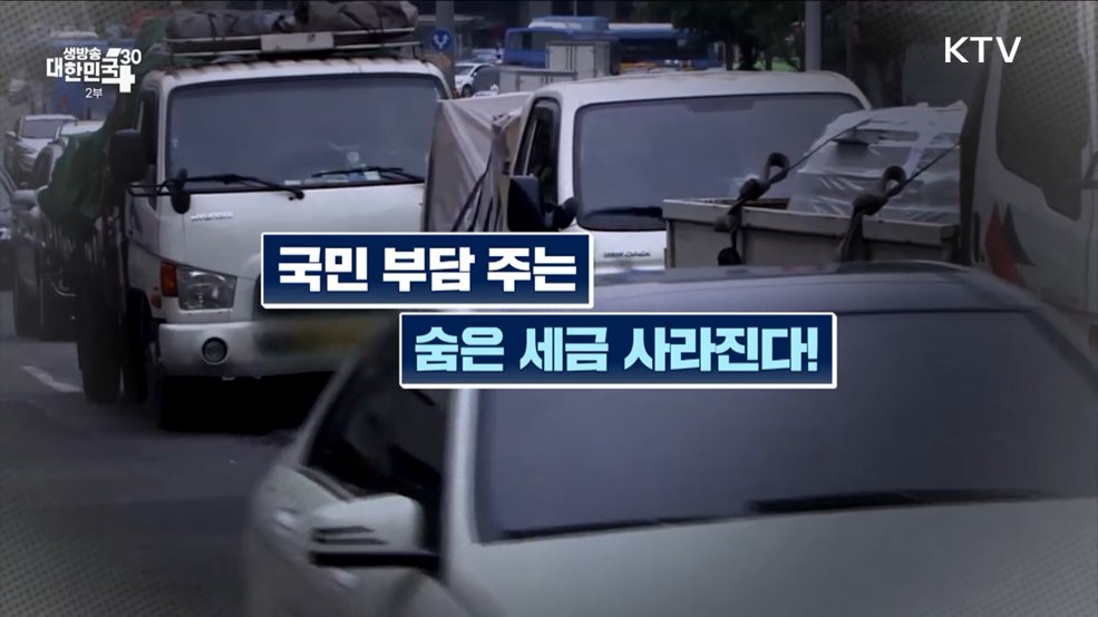 생방송 대한민국 2부 (1548회)