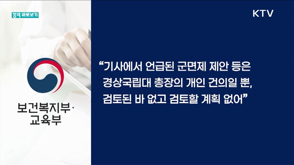 정책 바로보기 (380회)