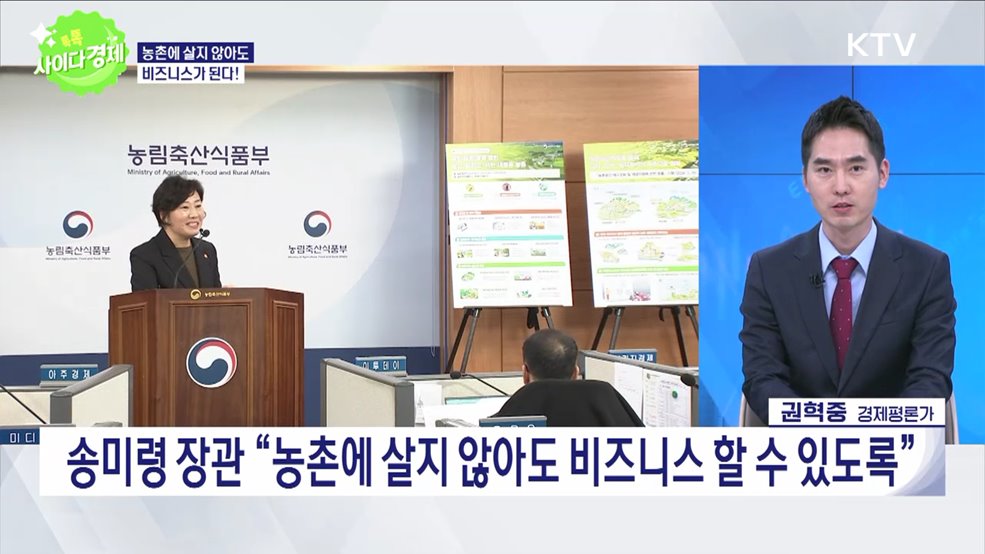 톡톡 사이다경제 (995회)