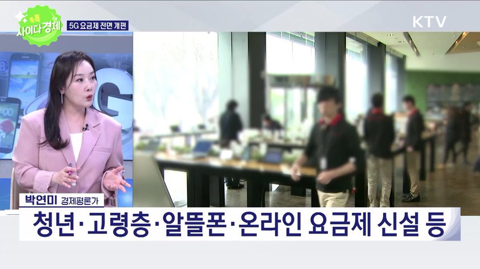 톡톡 사이다경제 (996회)