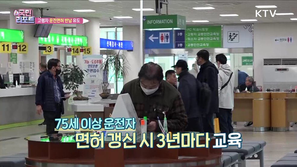 고령자 면허 반납 '지원금 상향' 자치구 늘어