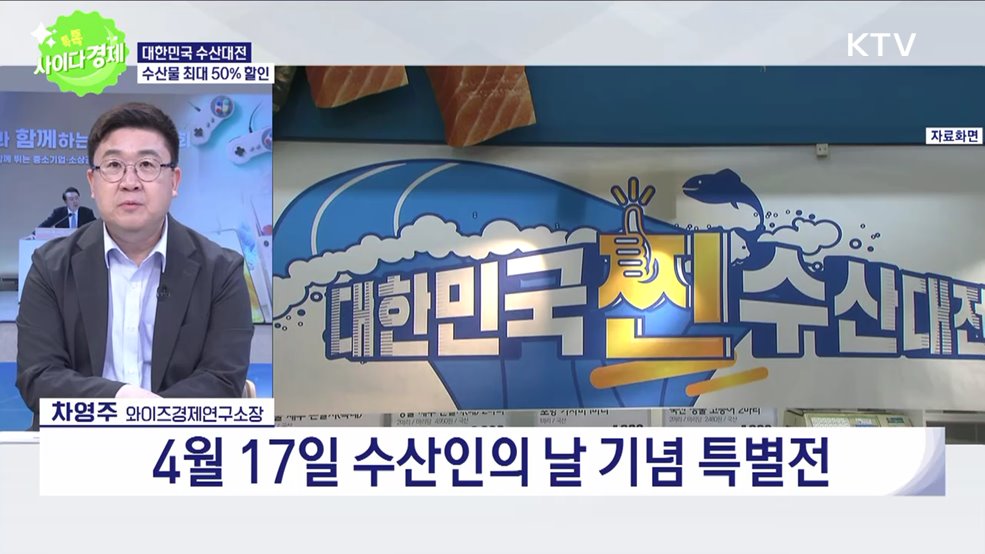 톡톡 사이다경제 (997회)