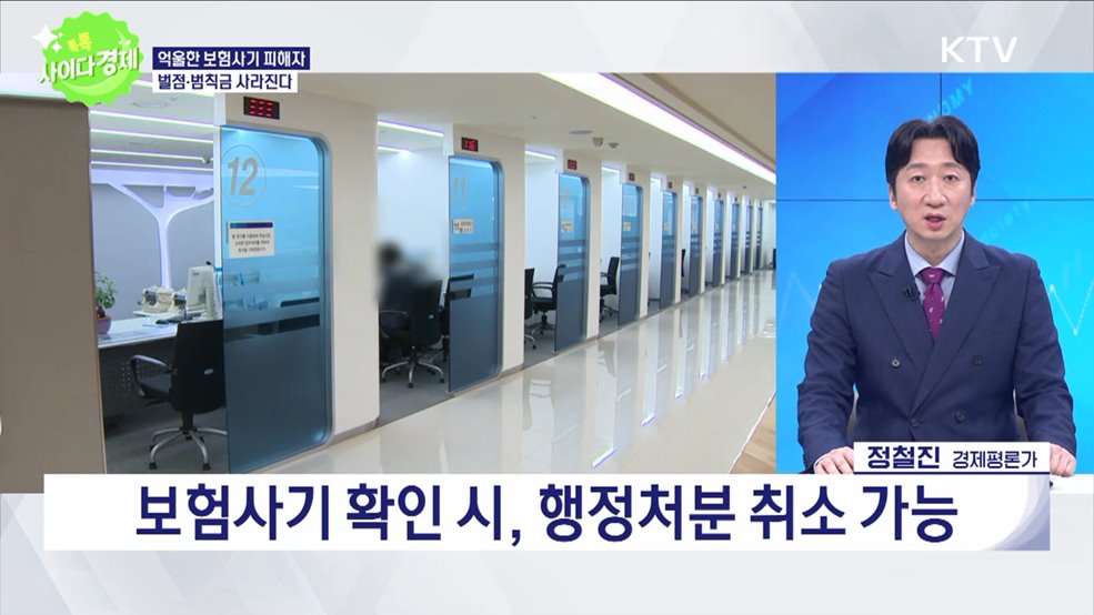 톡톡 사이다경제 (998회)