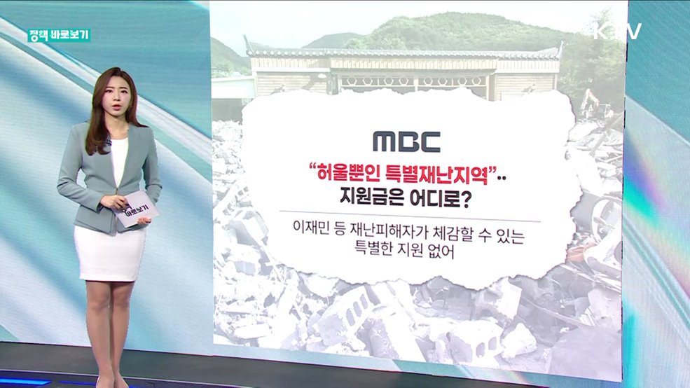 정책 바로보기 (386회)