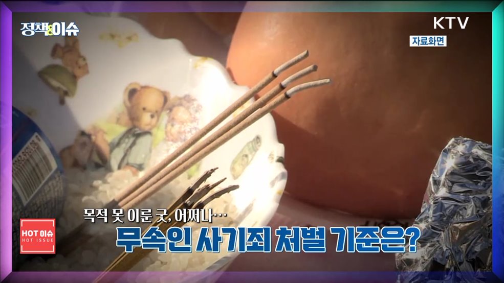 생방송 정책&이슈 (307회)