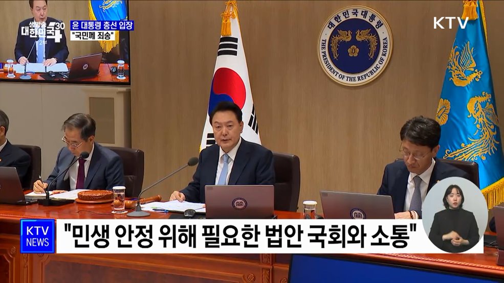 "국민 뜻 살피지 못해 죄송···더 낮은 자세로 경청"