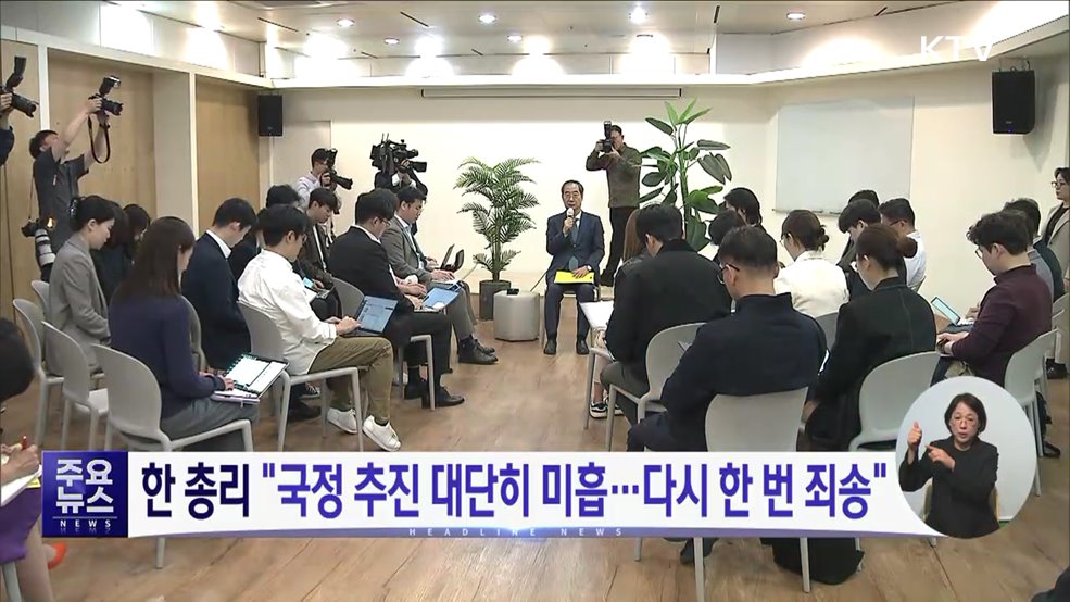 KTV 대한뉴스 (1448회)