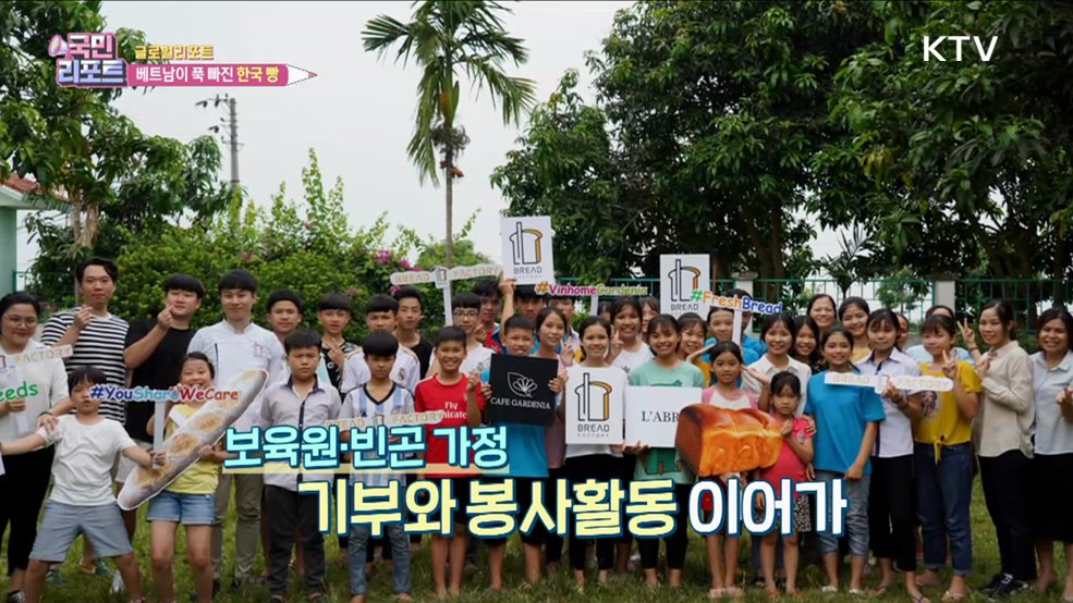 맛있고 예쁘기까지, 베트남이 반한 '한국 빵’