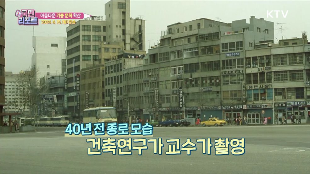 아름다운 공유, 소장 자료 '기증 문화' 확산