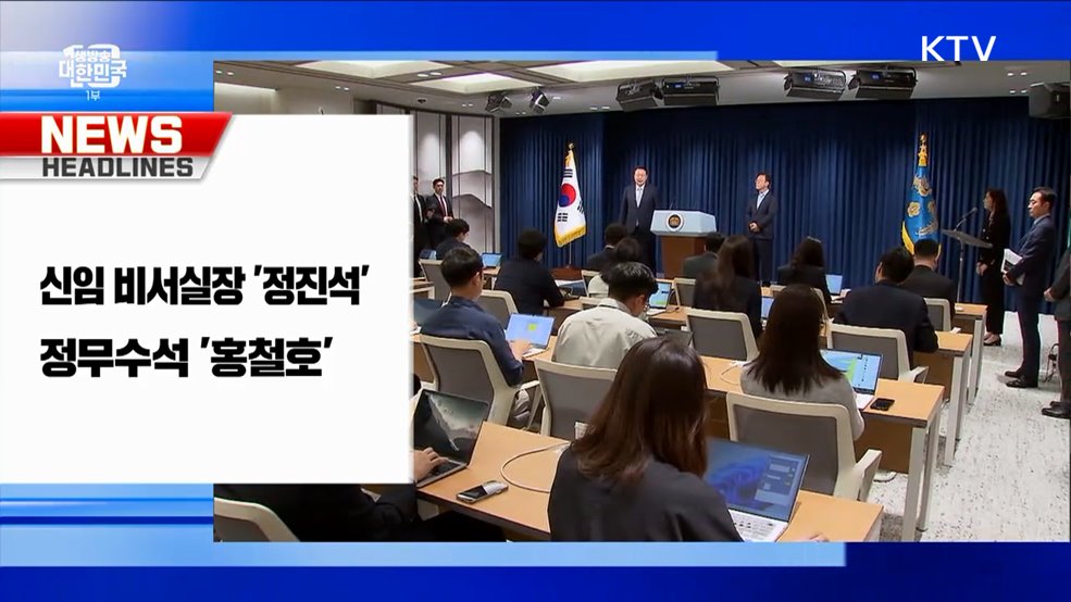 생방송 대한민국 1부 (1545회)