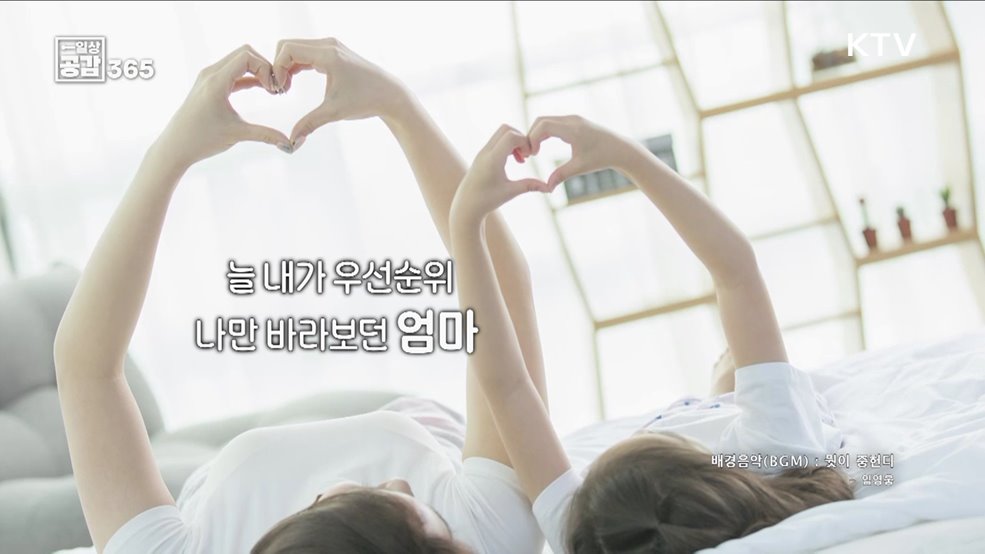 세대 간 장벽을 허무는 팬덤문화 [일상공감365]