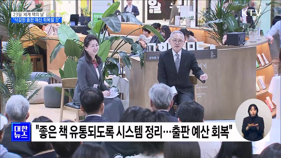 23일 '세계 책의 날'···유인촌·황정민 '맥베스' 낭독
