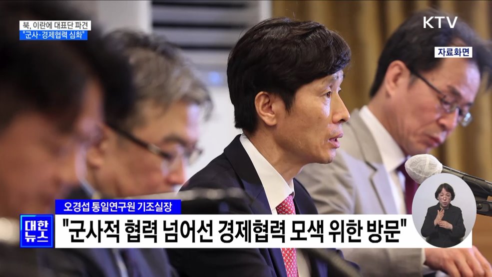 북, 이란에 대표단 파견···"군사·경제협력 강화 우려"