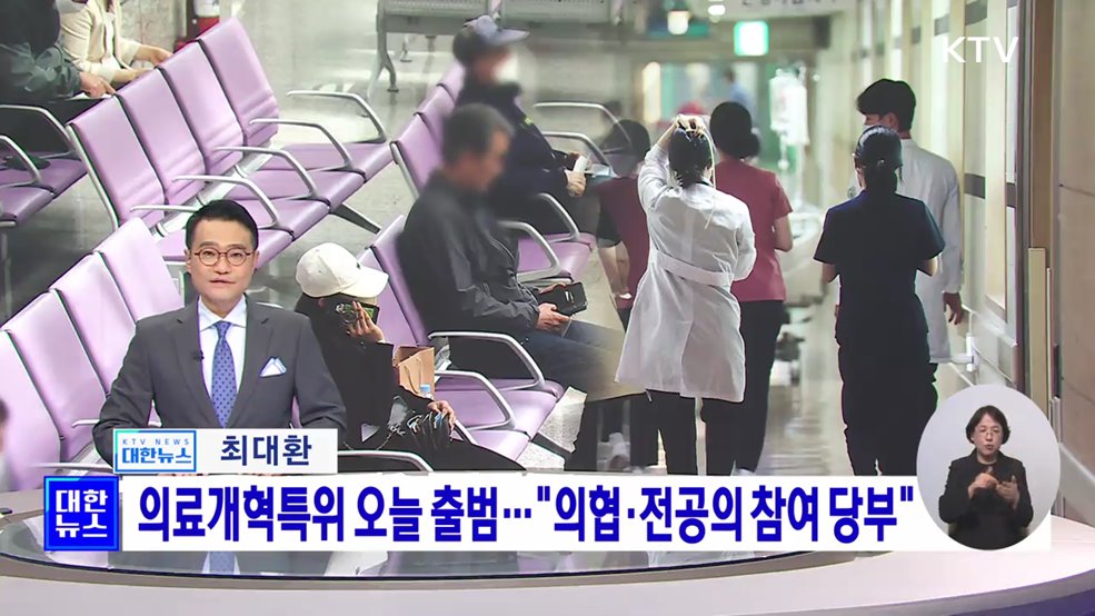 KTV 대한뉴스 7 (193회)