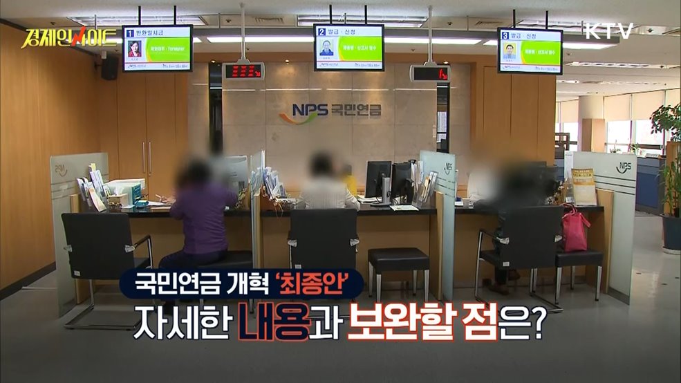 생방송 경제 인사이트 (144회)