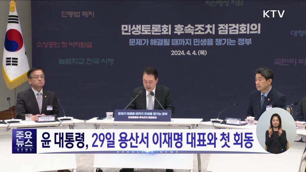 KTV 대한뉴스 (1455회)