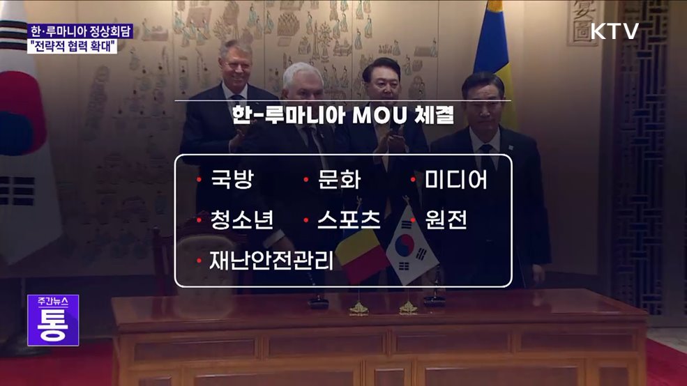 주간뉴스 통 (93회)