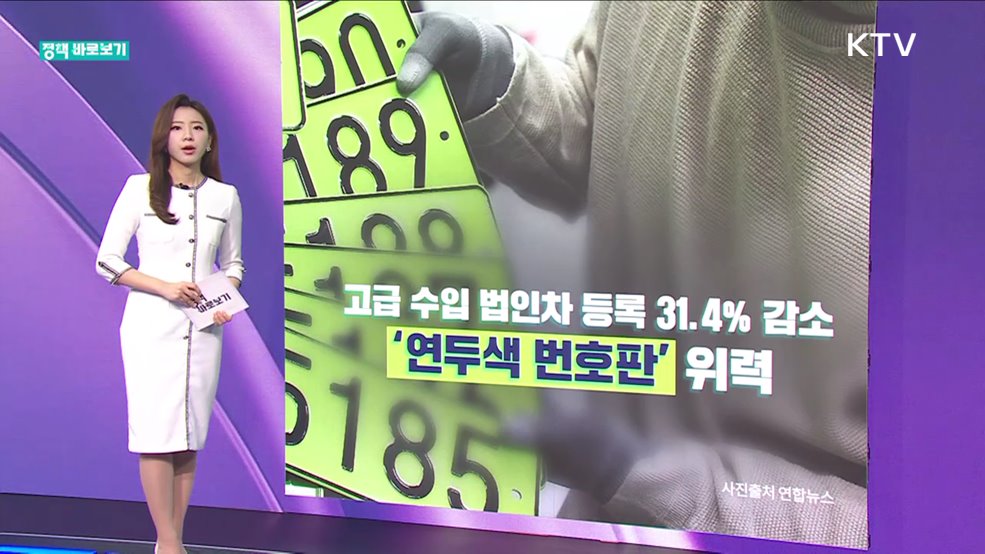 정책 바로보기 (399회)