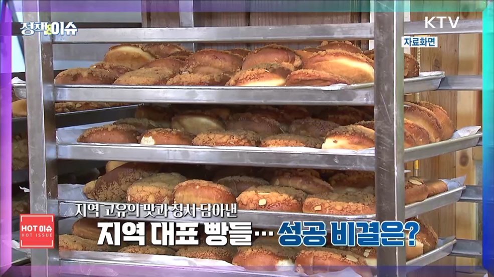 생방송 정책&이슈 (318회)