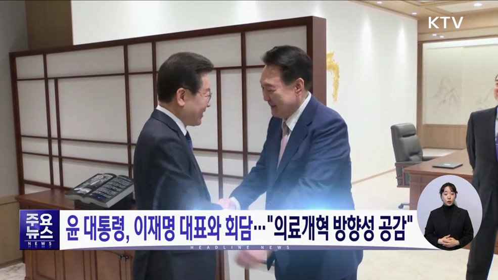 KTV 대한뉴스 (1456회)