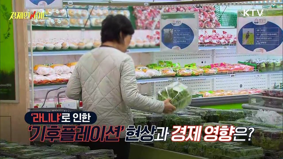 생방송 경제 인사이트 (145회)