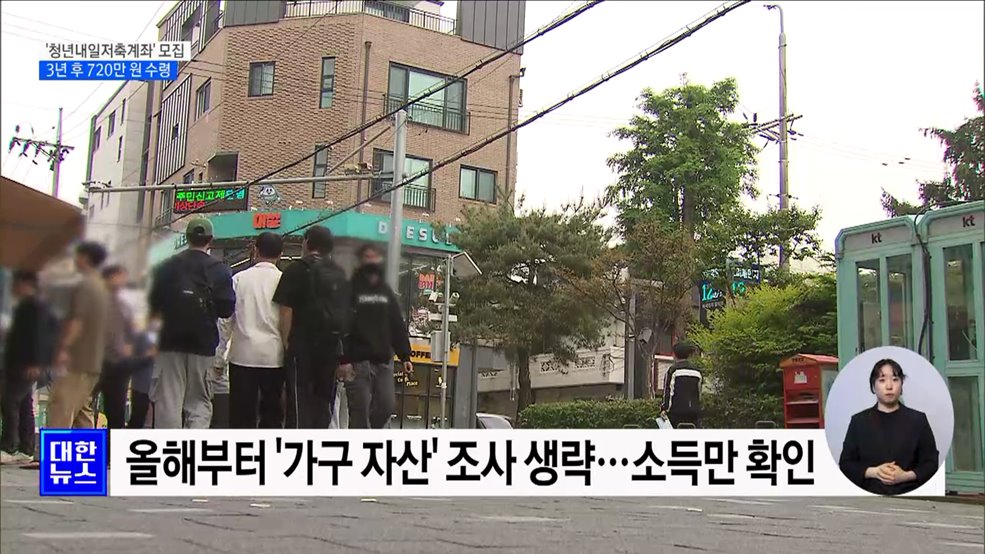 '청년내일저축계좌' 모집···월 10만 원 저축, 3년 후 720만 원