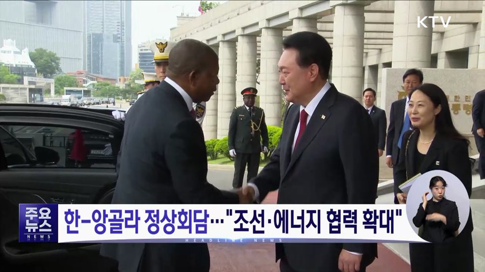 KTV 대한뉴스 (1457회)