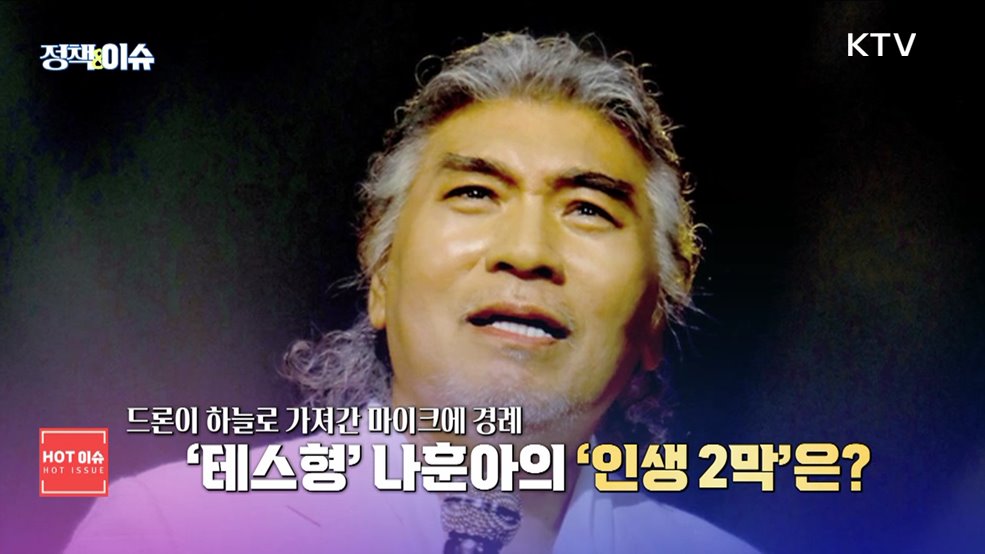 생방송 정책&이슈 (319회)