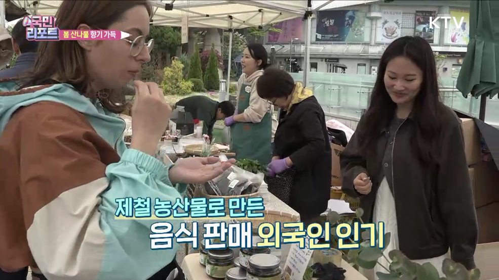 봄나물 향기 가득, 음악 함께한 '농부시장'